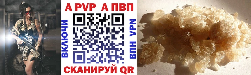 Alpha PVP СК  Купить закладки  Бахчисарай 