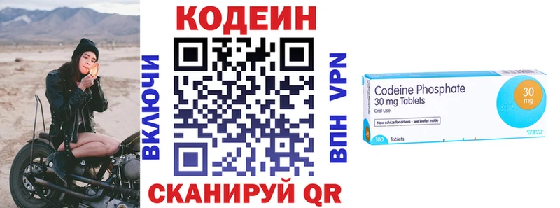 Купить закладки  Бахчисарай  Кодеиновый сироп Lean напиток Lean (лин) 