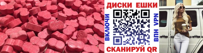 Купить где  Бахчисарай  ЭКСТАЗИ 250 мг 