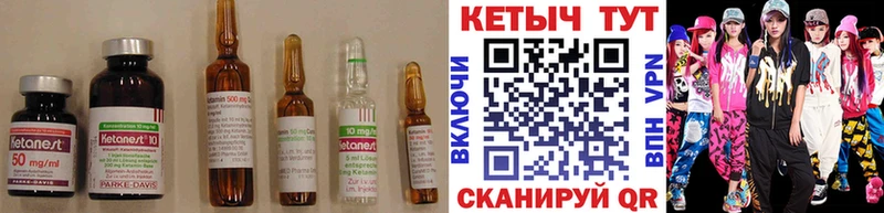 Купить  Бахчисарай  КЕТАМИН VHQ 