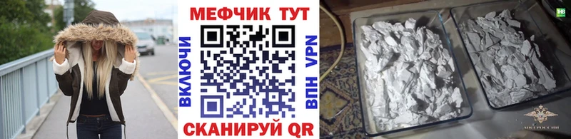 Купить закладки Бахчисарай МЯУ-МЯУ мука