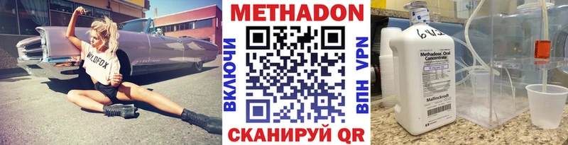 МЕТАДОН methadone  Купить  Бахчисарай 