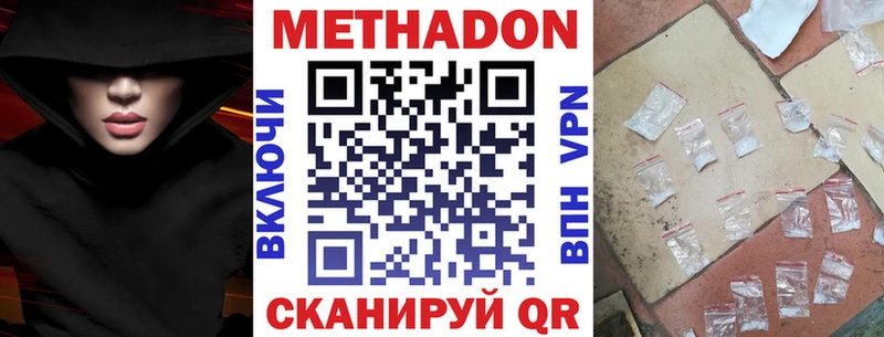 МЕТАДОН белоснежный Бахчисарай